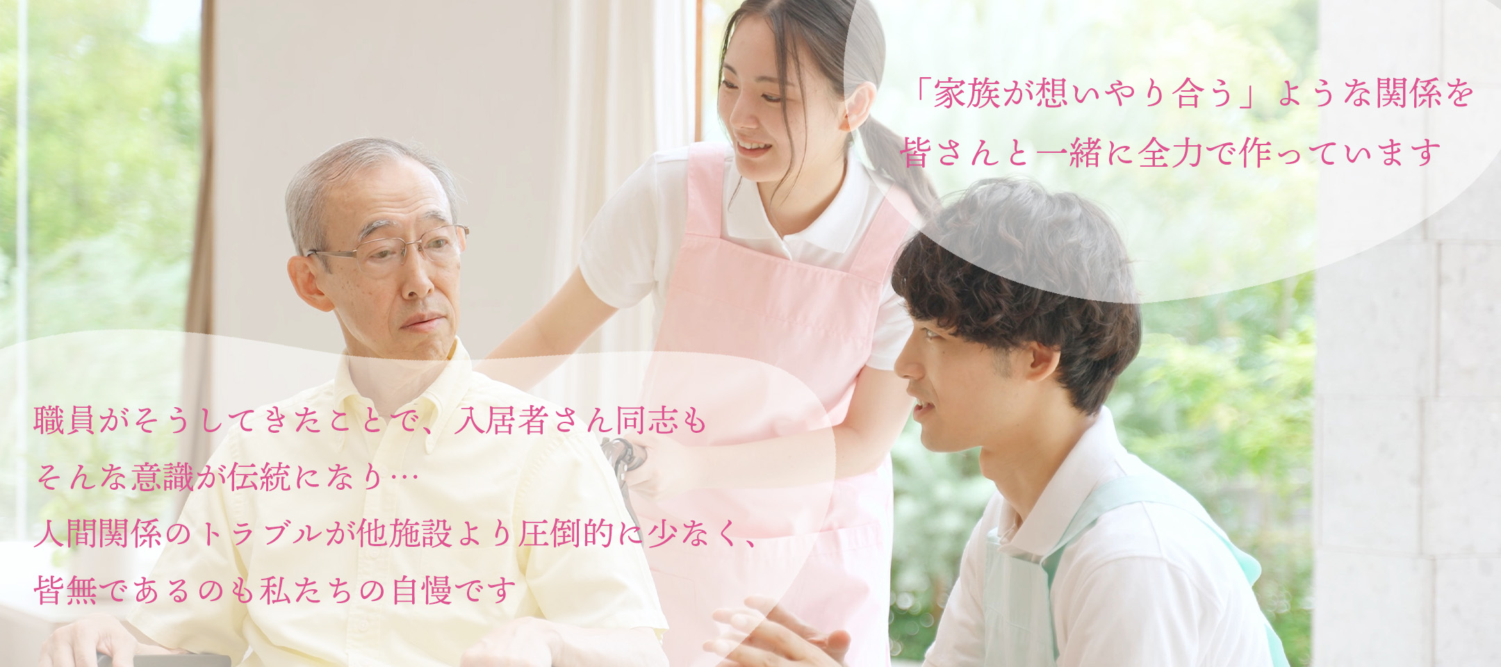 ナーシングホーム形原