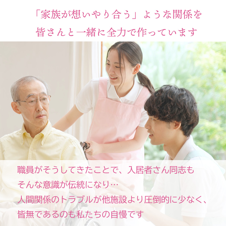 ナーシングホーム形原