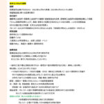 【イベント】感動！家族懇親会