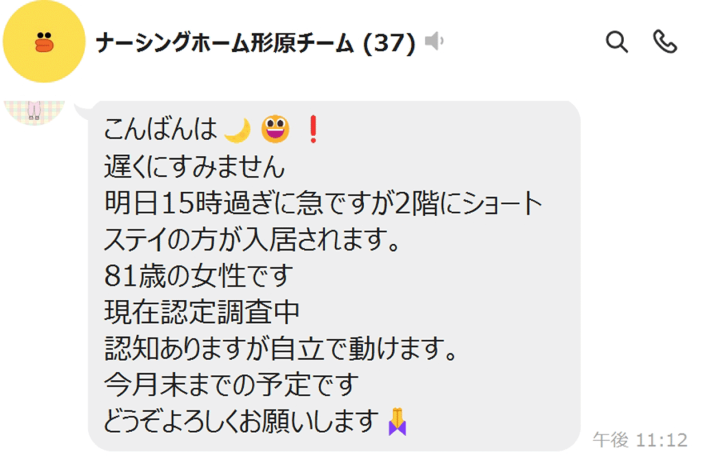 提携 医療機関様・デイサービスさま