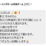 提携　医療機関様・デイサービスさま