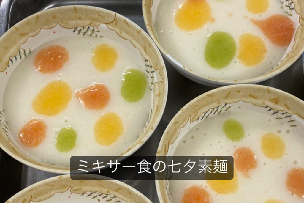 【食事】食事改善 ミキサー食も美味しくなりました!